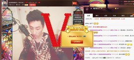 MC^伟仔^主播照片