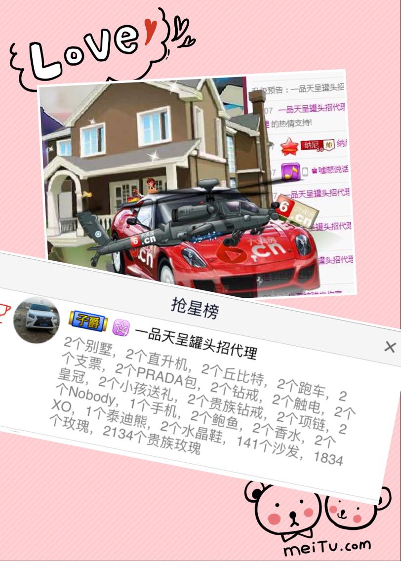 蒋晓娘的主播照片
