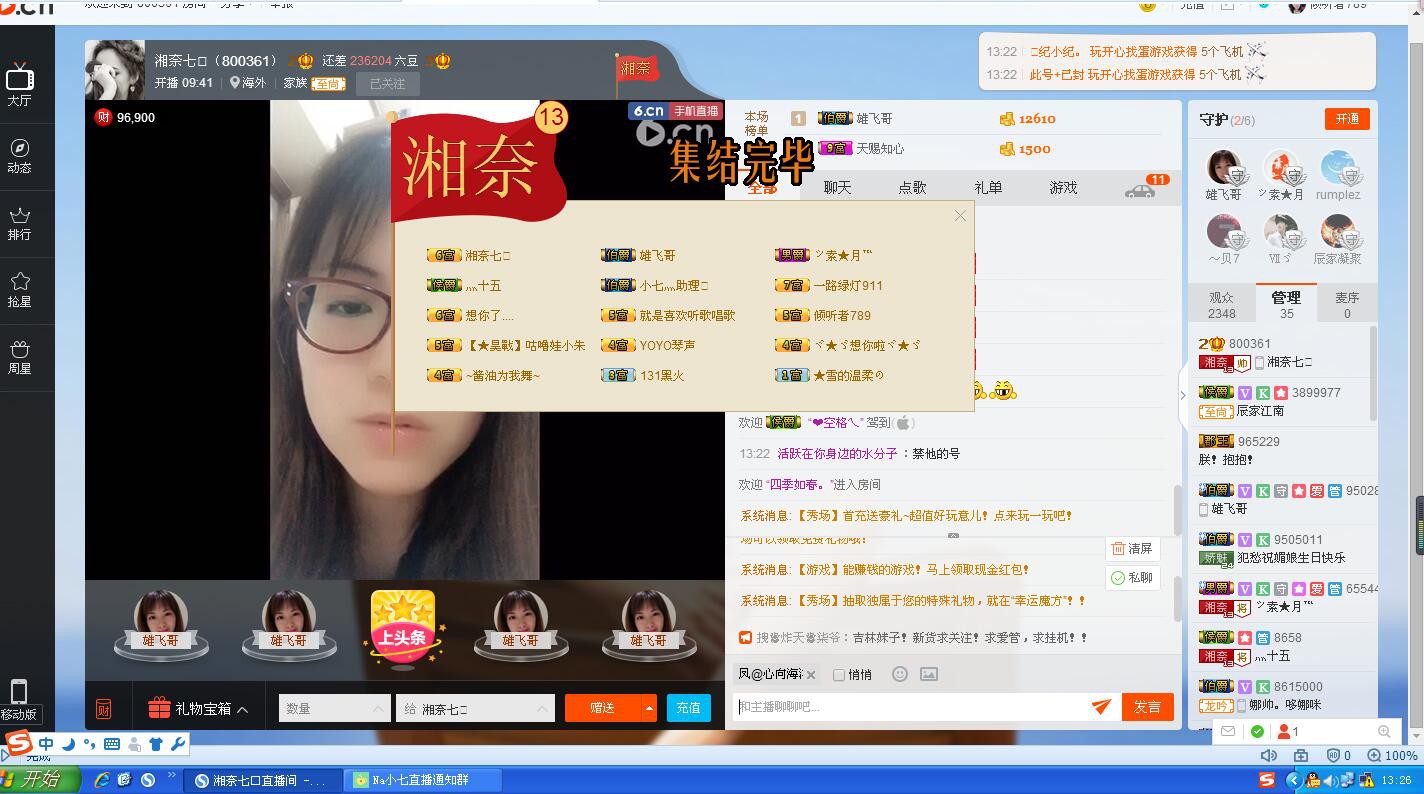 倾听者789的主播照片