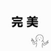 、一盐难尽