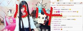 小羊同学～主播照片