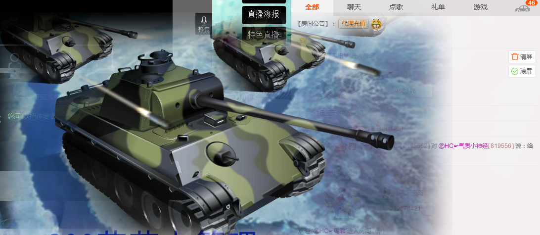气质小神经~主播照片