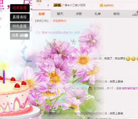 小漠依主播照片