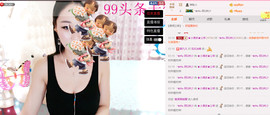小漠依主播照片
