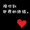 我已成年丶六帝传媒