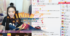 鑫儿～主播照片