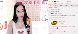 小漠依主播照片