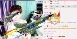 气质小神经~主播照片