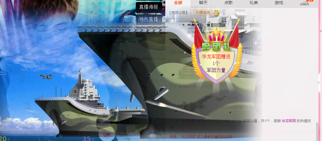 气质小神经~主播照片