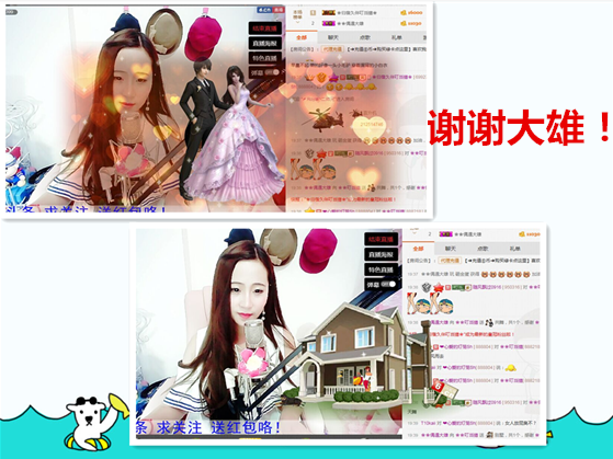 ❀❀叮当猫主播照片