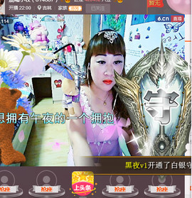 晨曦小牧主播照片