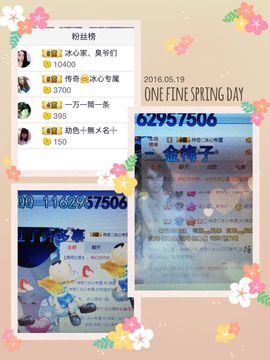 你的冰心回来了主播照片