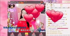 ☀珍☀果果主播照片