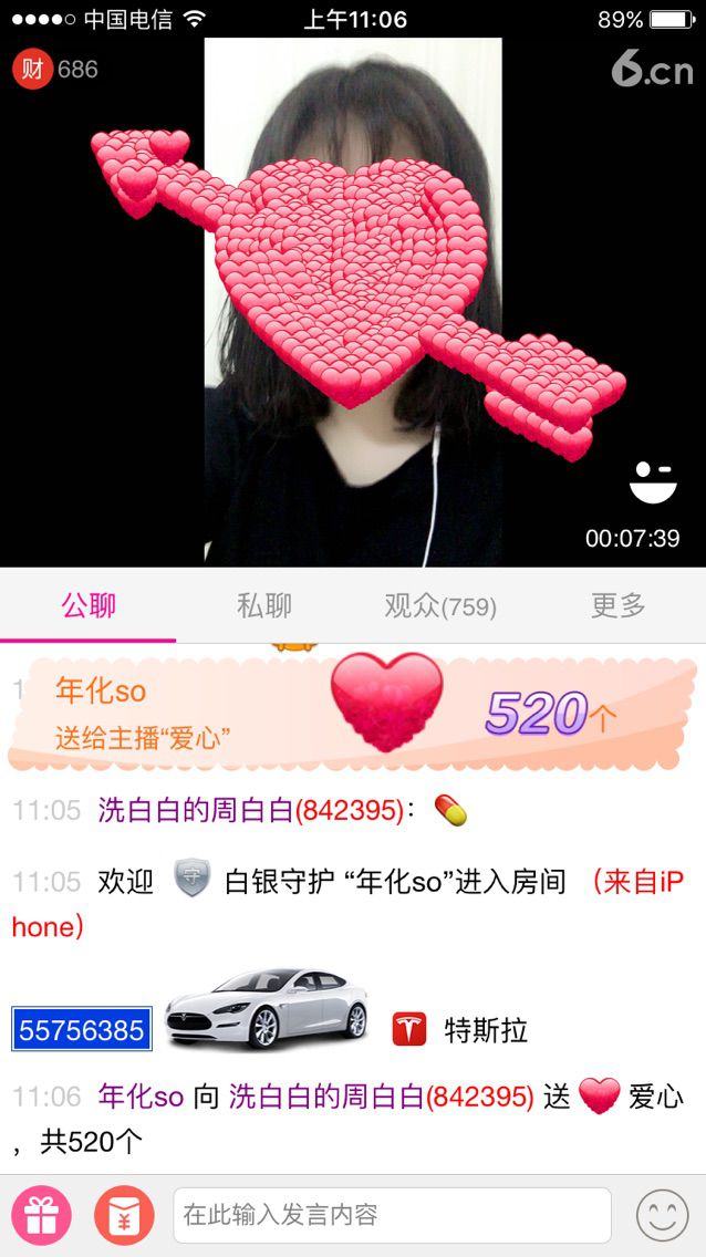 wuli周白白的主播照片