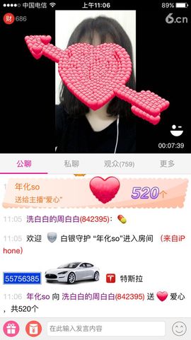 wuli周白白主播照片