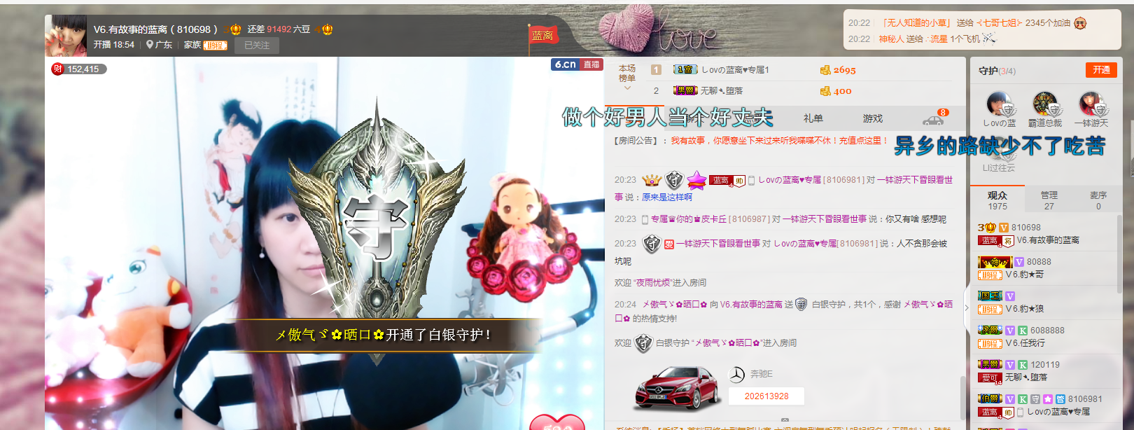 蓝离一直在的主播照片