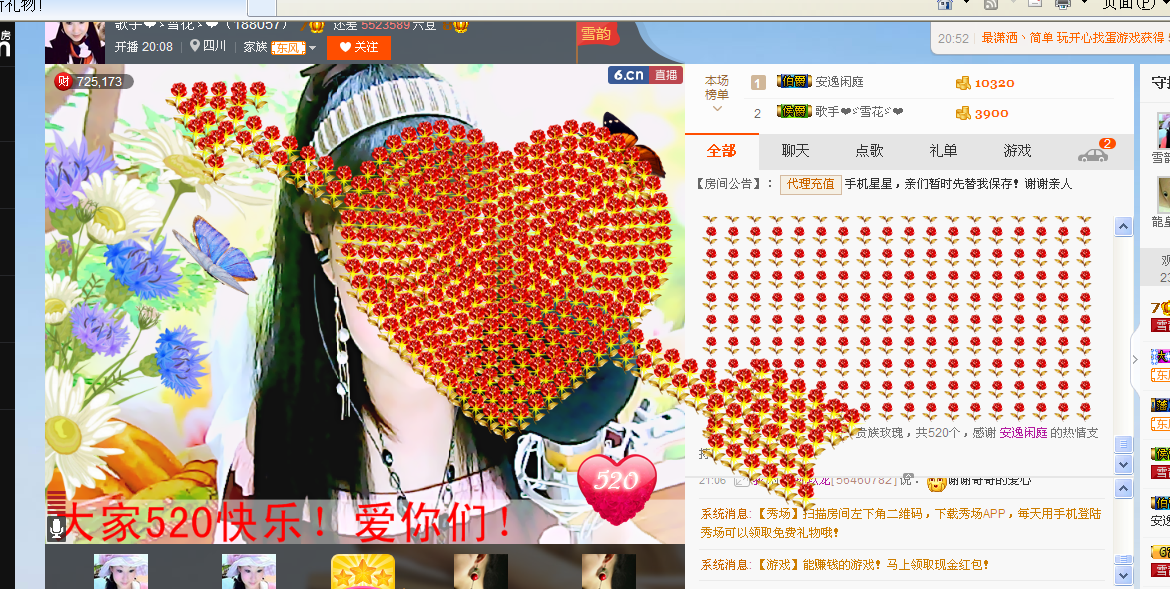 歌手❤ゞ雪花ゞ❤的主播照片