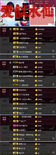 陈思郦🍀听经典🍀主播照片