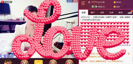 ╰S低调→的蝶儿主播照片