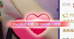 大丫头~主播照片