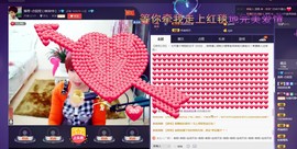 扬琴~尐钰児主播照片