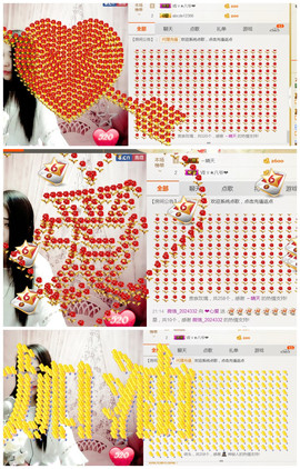❤心爱主播照片
