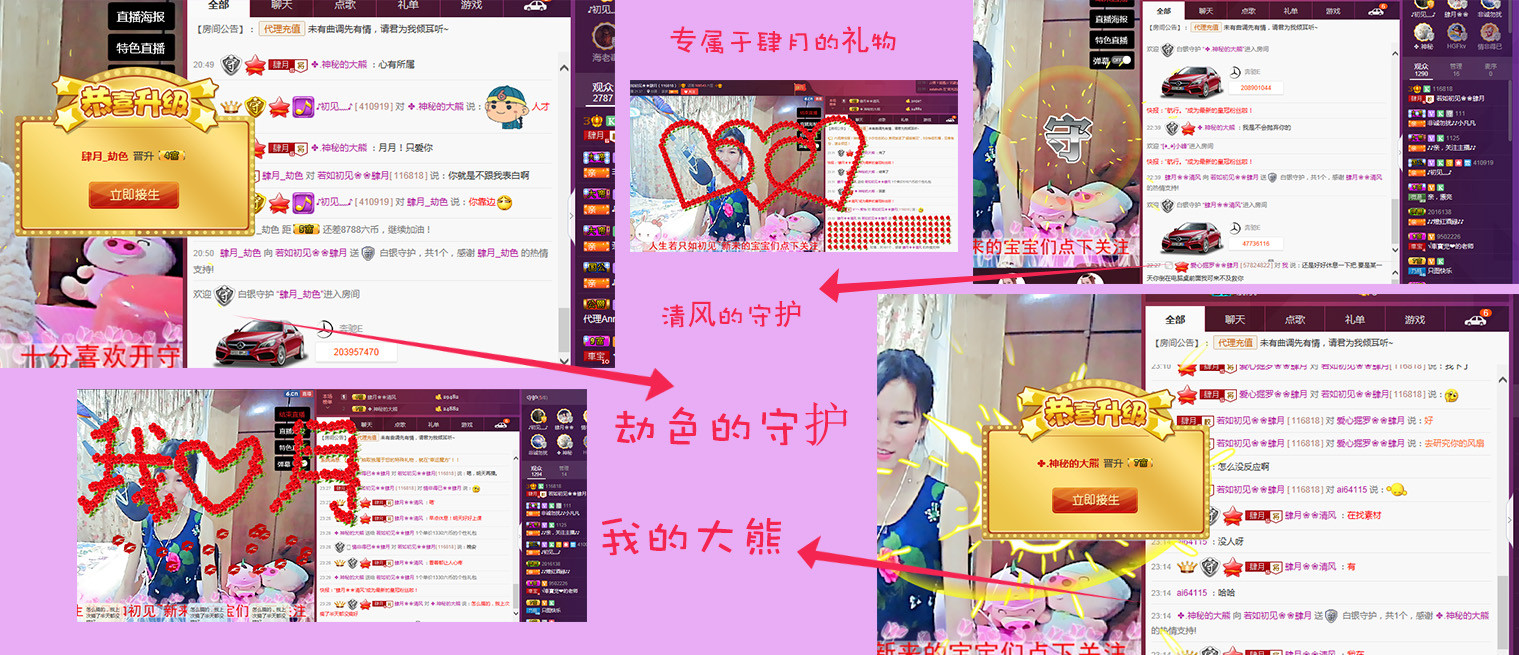 若如初见❀❀肆月的主播照片