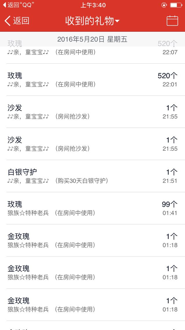 我等了3年主播照片