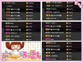 ◥▇摇滚☀女皇▇◤主播照片