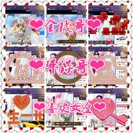 ◥▇摇滚☀女皇▇◤主播照片