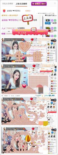 金灿灿ゞ❤勿忘心安主播照片