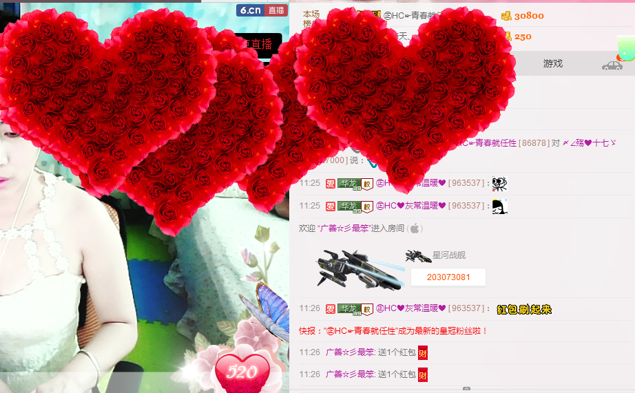 气质小神经~主播照片