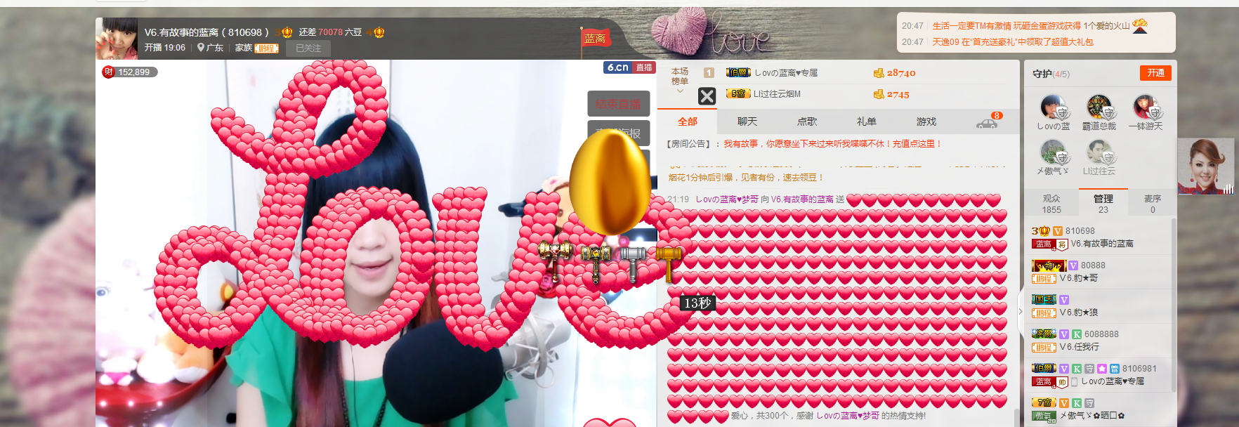蓝离一直在的主播照片