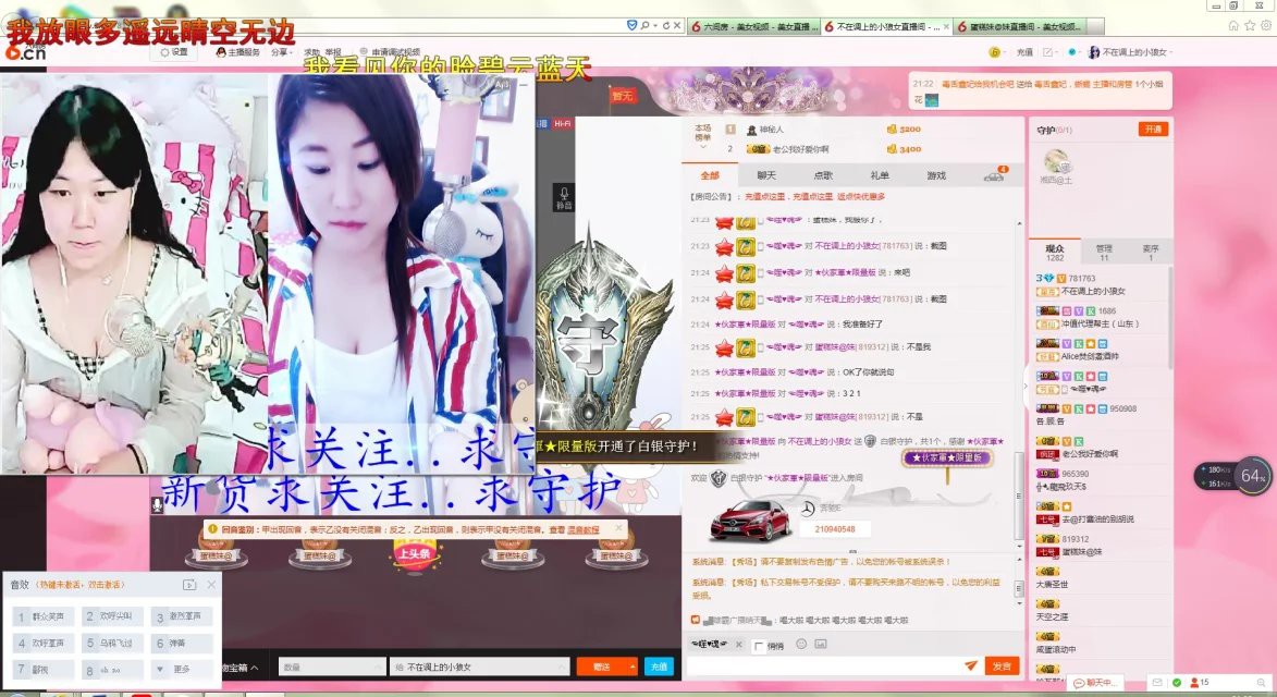 不在調上的小狼女的主播照片