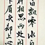 一种相思两处闲愁海报