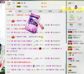 梁呓值班明晚见主播照片