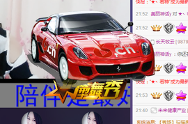 艳子在见到你们真好主播照片