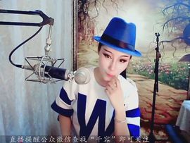 爱笑千千主播照片