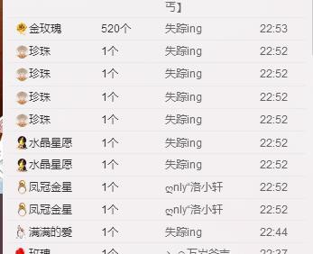 .....??的主播照片