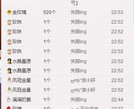 .....🙄主播照片