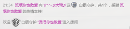 佳琦佳期主播照片