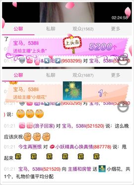 ぃ妖妖丶一个人坚持主播照片