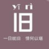 感叹y