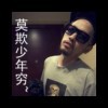 床伴i