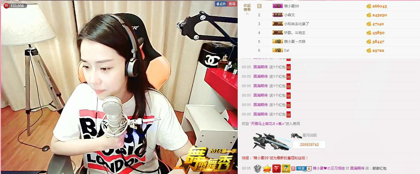 7978萌小夏❤️的图片
