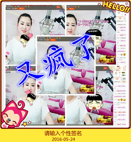 曼娜丽莎主播照片