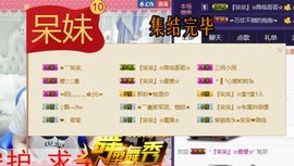 呆呆就此离开主播照片