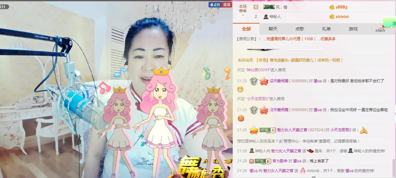 魅力女人唱民歌的图片
