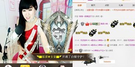 辣椒老号主播照片