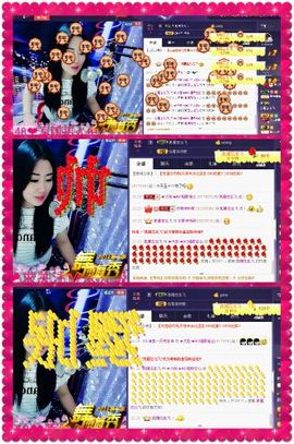 ☞大彤☜主播照片